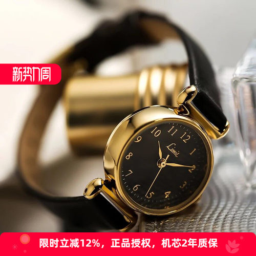 LIMIT英国小表盘手表女
