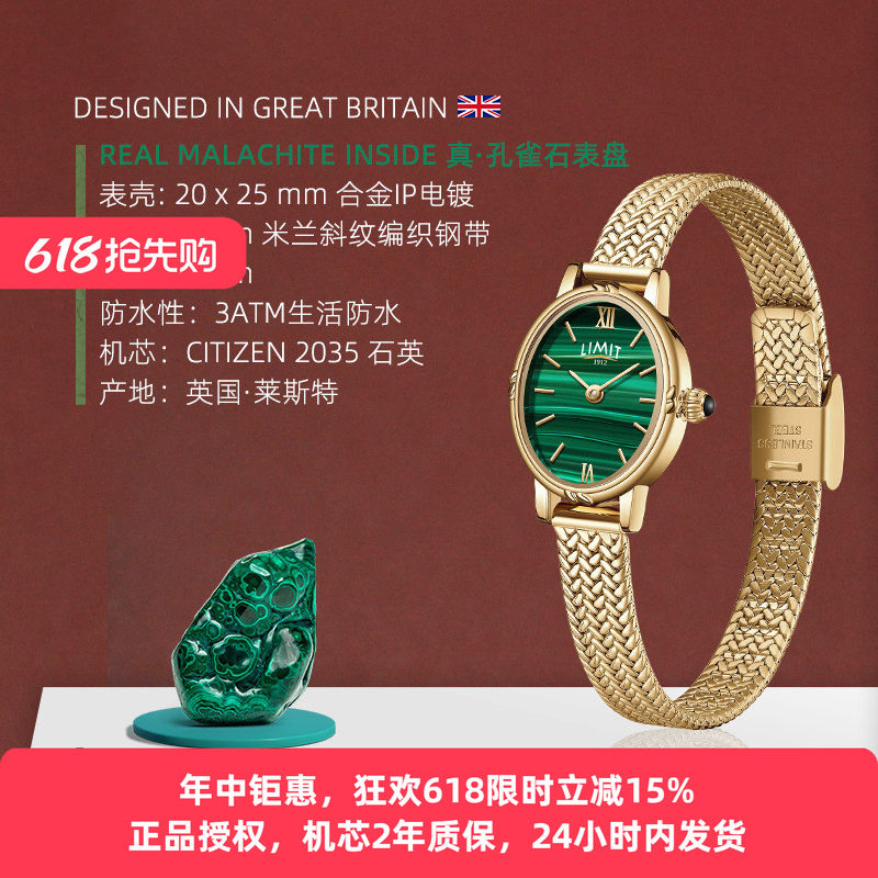LIMIT小绿表孔雀石女椭圆复古
