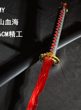 HCMY 尸山血海 艾尔登法环金属武器模型剑1比1cos木制道具 未开刃
