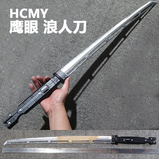 HCMY复联4复仇者联盟鹰眼浪人刀1比1木制装备cosplay模型未开刃