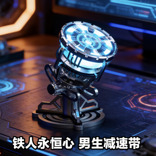 HCMY钢铁侠MK1托尼胸灯3代方舟反应堆马克5送男友机械感潮玩模型