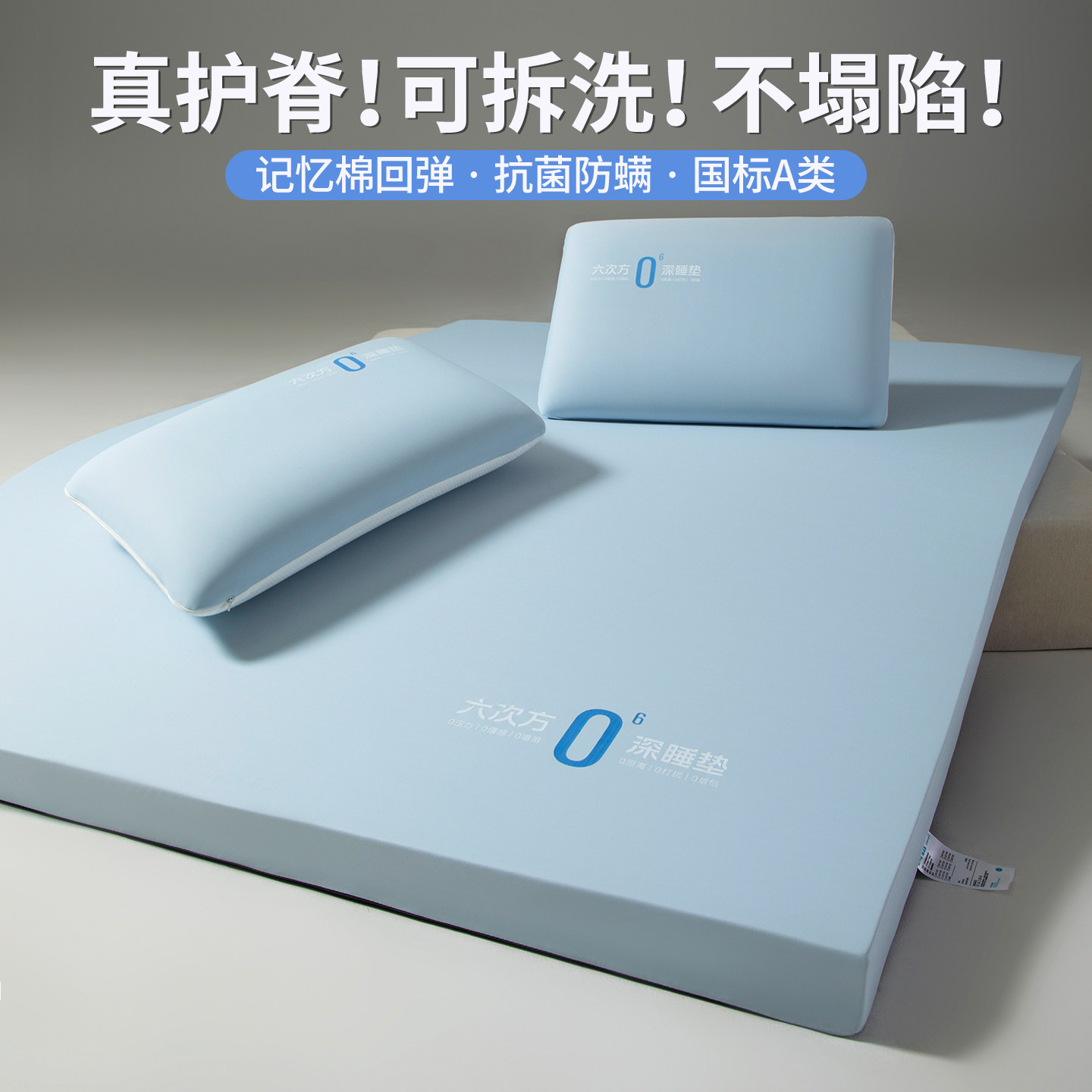 慢回弹记忆棉床垫软垫家用卧室榻榻米180x200床褥租房专用海绵垫