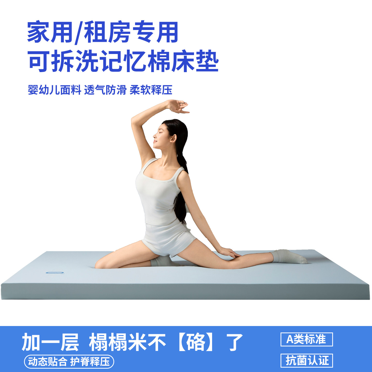 慢回弹记忆棉床垫软垫子家用卧室榻榻米床褥子1米8租房专用海绵垫