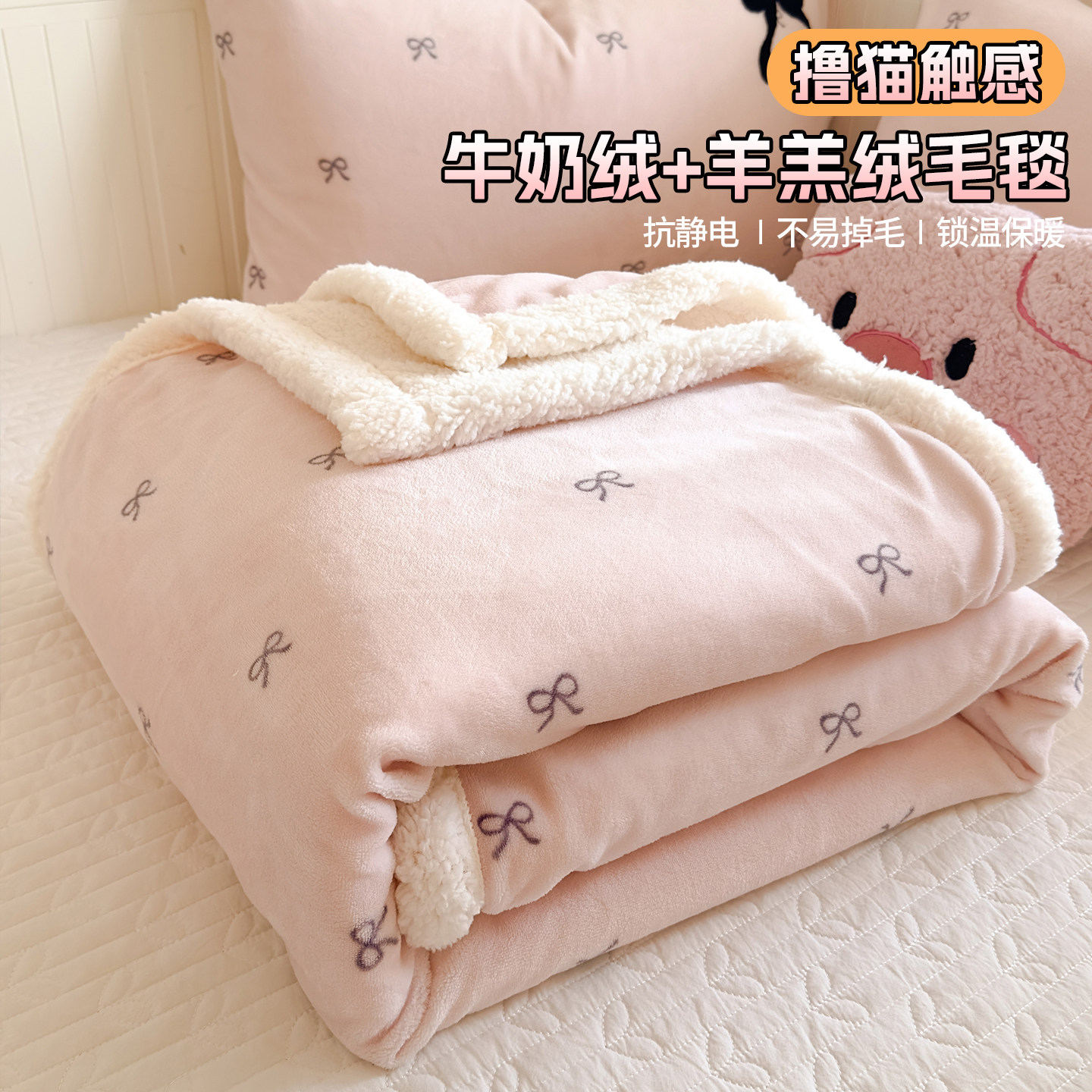少女心牛奶羊羔绒毛毯加厚冬季午睡沙发毯办公室盖毯铺床披肩毯子