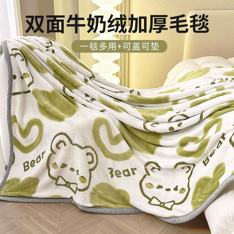 牛奶绒毛毯办公室空调披肩午睡毯子夏季薄珊瑚绒单人午休沙发盖毯