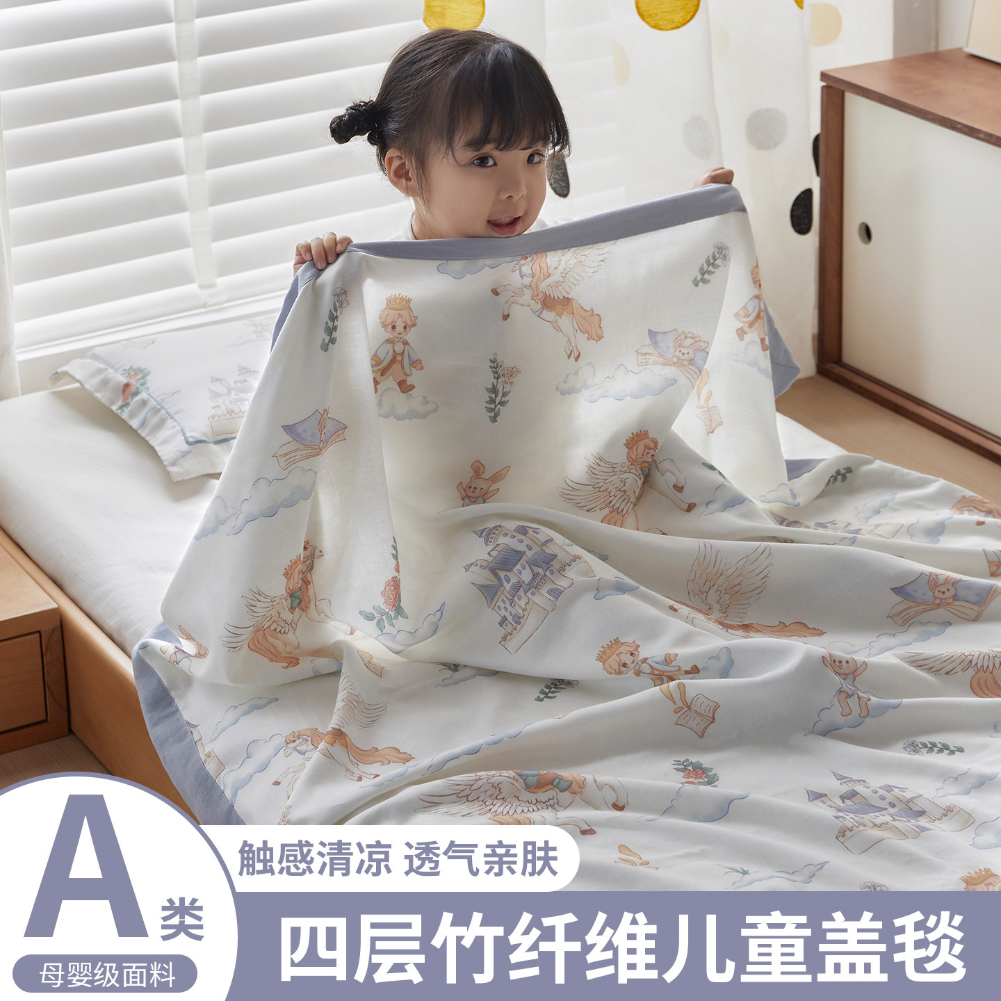 卡通竹纤维凉感盖毯儿童纱布毛巾被毛毯夏凉薄被子可机洗空调毯子