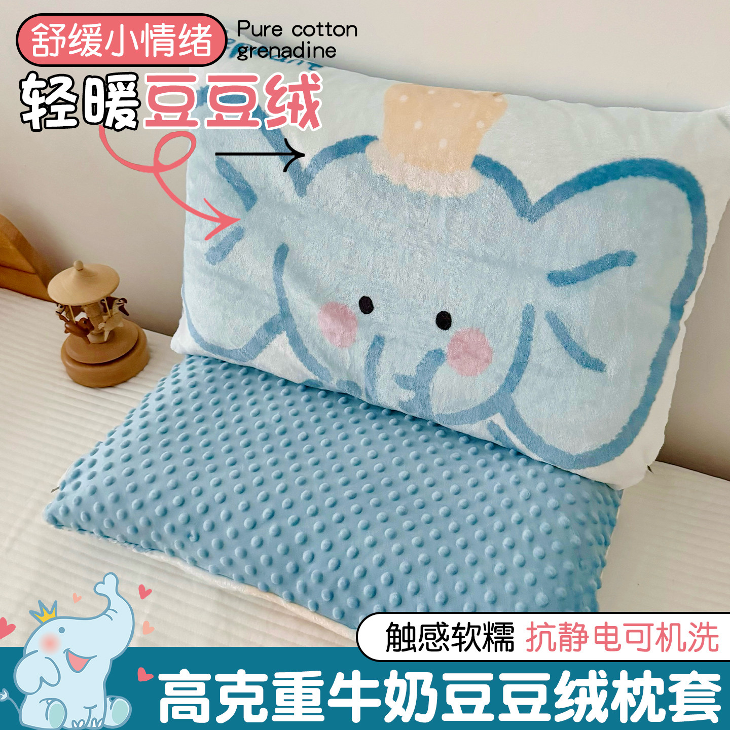 儿童豆豆绒枕套幼儿园宝宝专用卡通小枕头套牛奶绒小孩枕芯内胆套