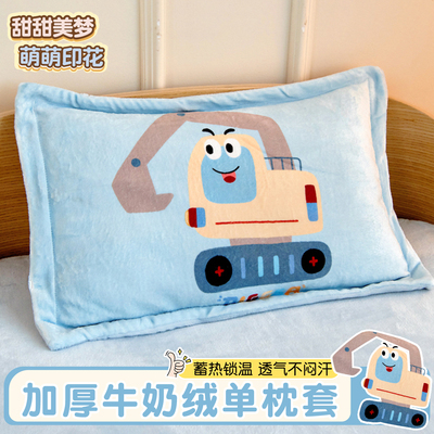 40x60cm枕头套儿童牛奶A中国大陆