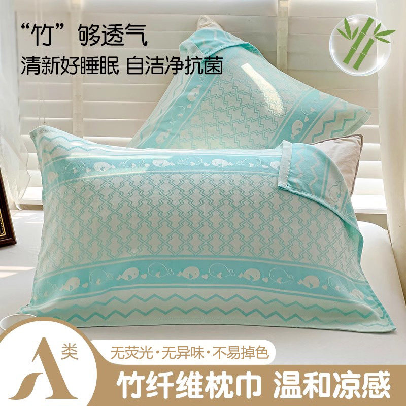 夏季凉感竹纤维枕巾一对装防头油吸汗枕头套巾成人冰丝枕头垫盖巾