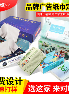餐饮酒吧商用纸巾定做可印logo