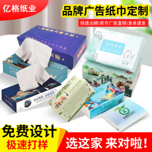 纸巾定制可印logo广告软包纸抽设计酒吧餐巾纸定做塑料包装抽纸