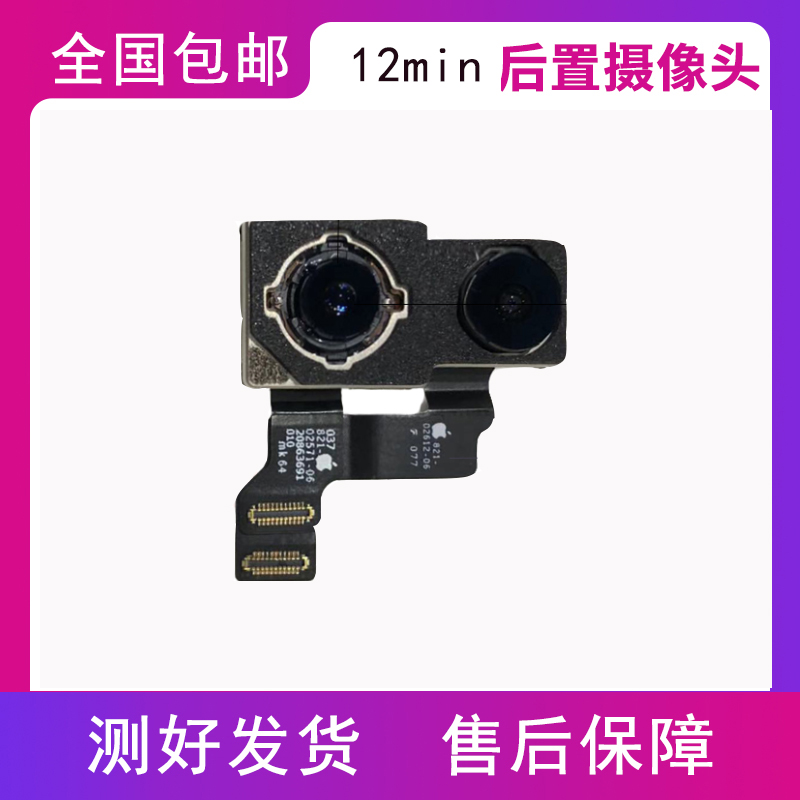 适用于苹果11 11promax 12min 13min 13pro 14原装前置后置摄像头怎么样,好用不?