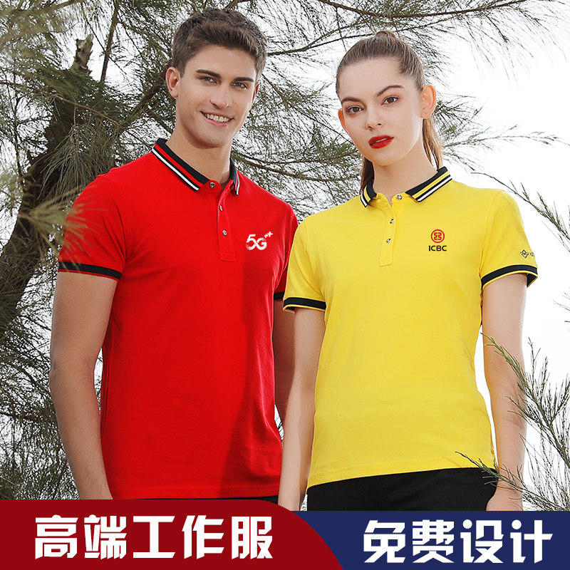 polo衫定制t恤印logo工作服纯棉男女团购刺绣文化衫同学聚会团建T