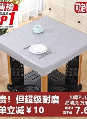 桌布防水防油免洗烤火桌子皮罩正方形烤火炉桌罩长方形茶几电炉罩