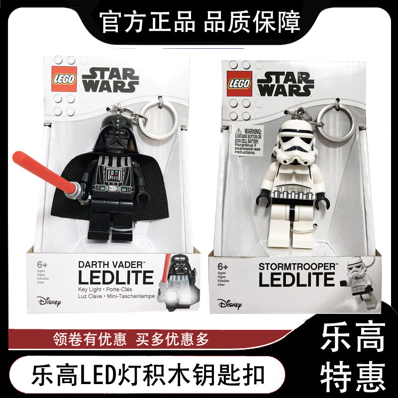 Lego白兵价格 Lego白兵图片 星期三