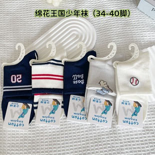绵花王国少年男袜学生袜纯棉夏款网眼中筒袜防臭5双装35-40脚穿