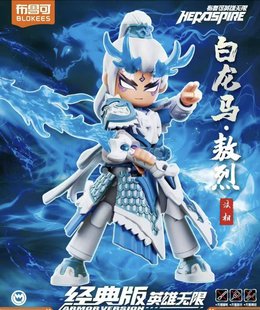 布鲁可英雄无限经典版赤兔白龙马法相孙悟空2.0拼装玩具手办正版