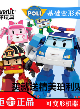 正版银辉 韩国poli变形警车珀利罗伊安巴波力变形机器人玩具车
