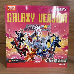 布鲁可假面骑士积木人群星版第6弹创世神话极狐九尾形态空我创骑