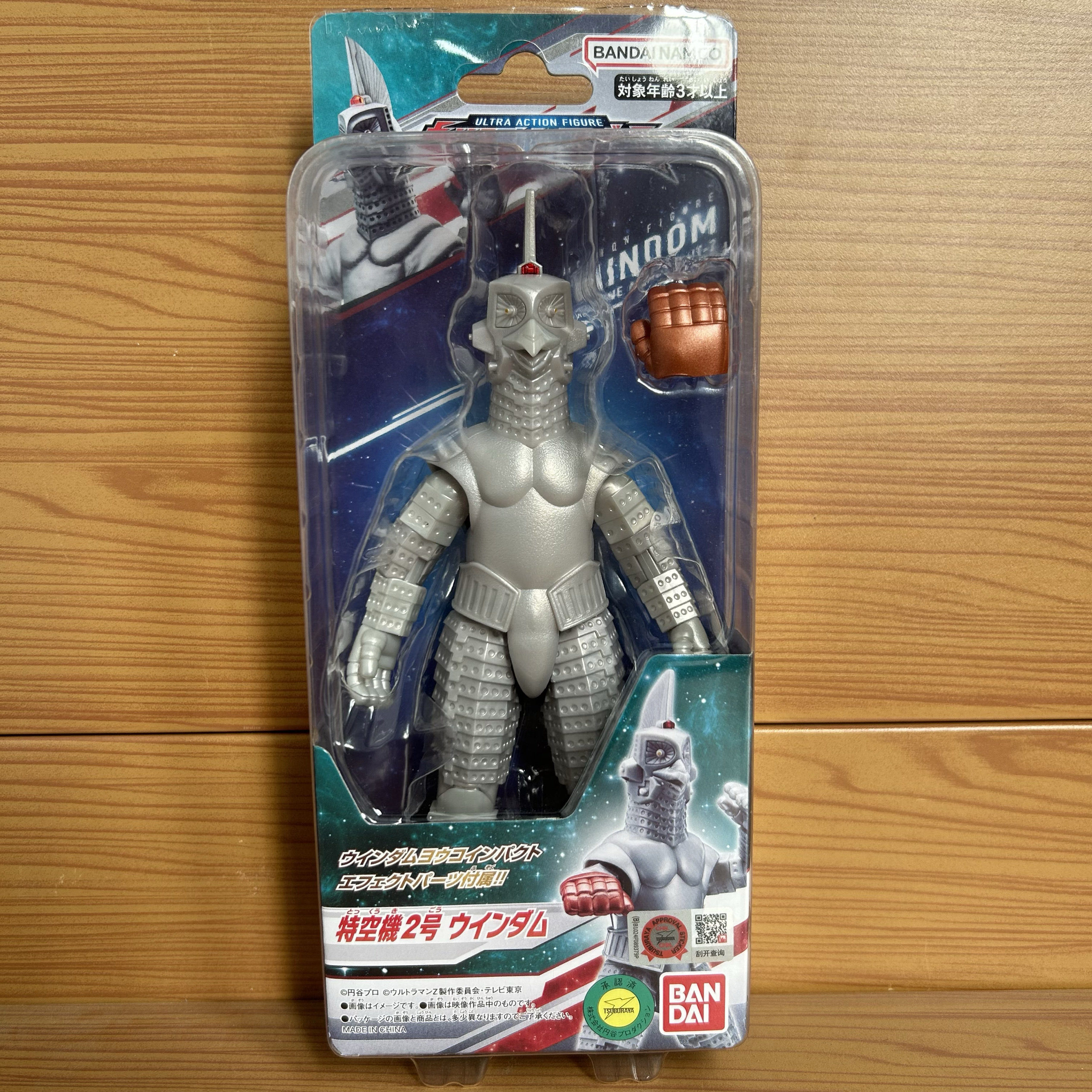 正版 万代 奥特曼 超可动怪兽 玩具 特空机2号 乌英达姆 可动人偶图片