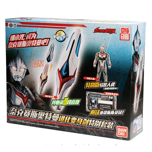 万代奈克赛斯玩具变身器