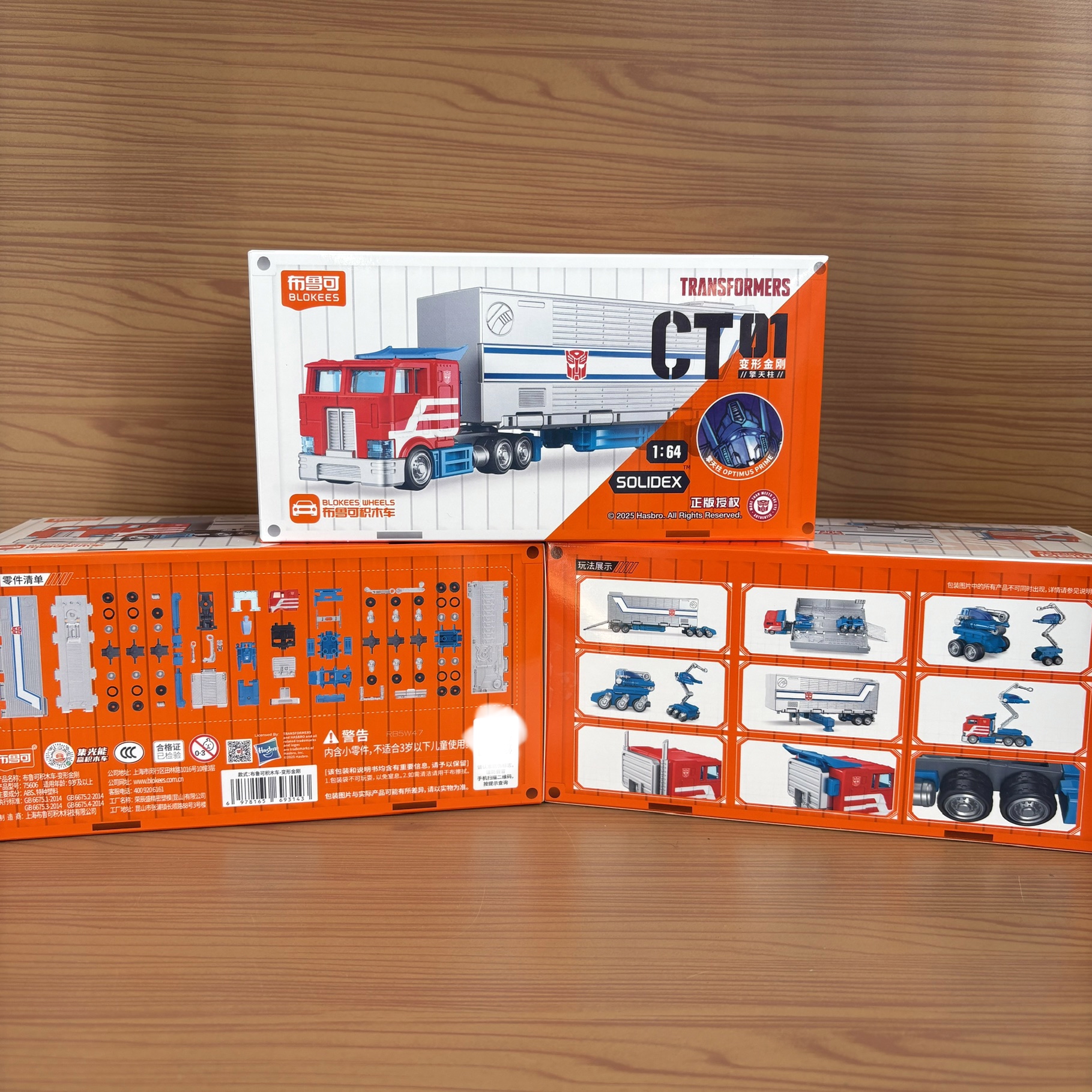 布鲁可变形金刚积木车擎天柱CT01模型运输车玩具积木人布鲁克男孩