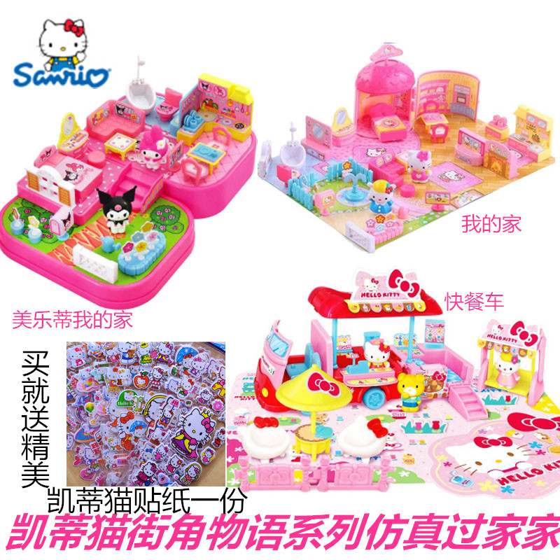 凯蒂猫hello kitty家居套装我的家便利店 快餐车 女孩过家家玩具