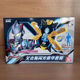 正品万代艾克斯闪光变身器经典奥特曼系列终端可动人卡片火花人偶