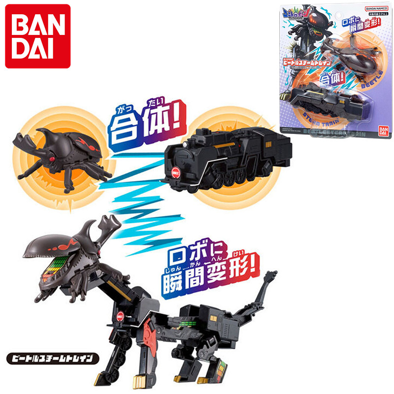 万代友益多乐碰合体变形机器人瞬间变形独角仙火车玩具机甲套装男