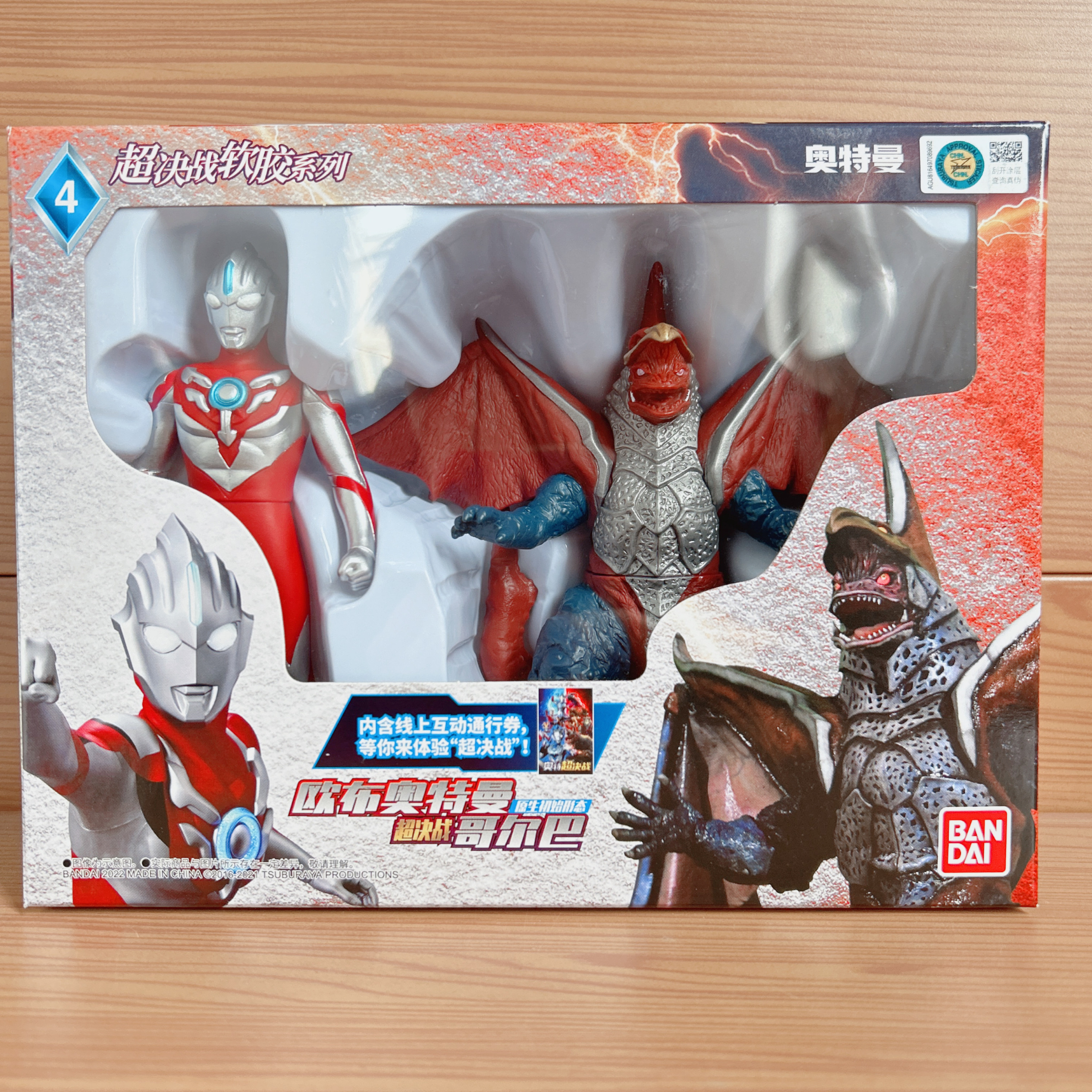 万代奥特曼软胶人偶男孩玩具