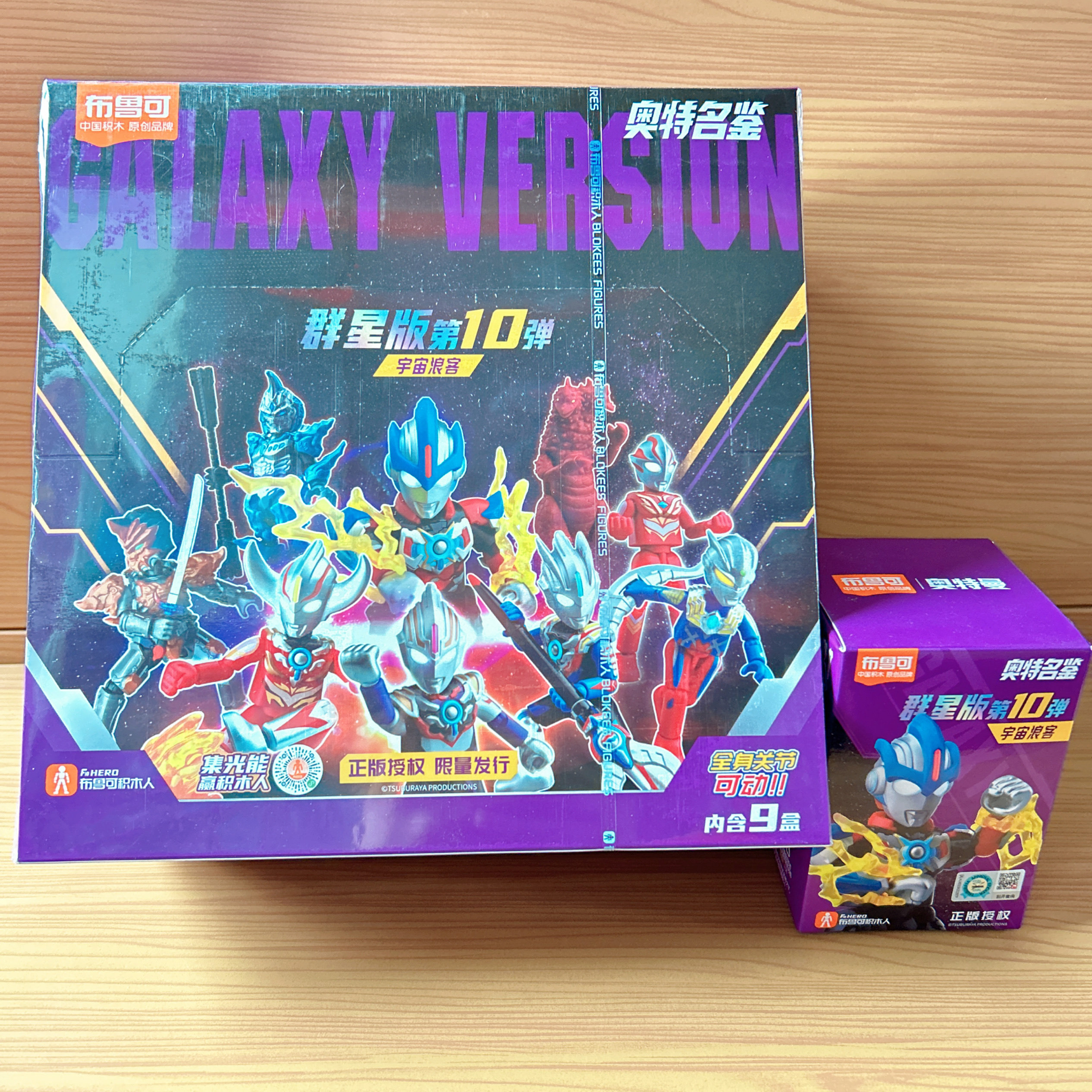 布鲁可奥特曼群星版第10弹宇宙浪客欧布煌闪鲁克积木人十盲盒玩具