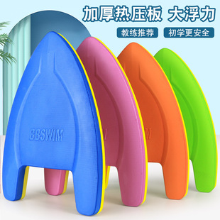 A字漂浮板游泳打水板背浮成人儿童浮力板游泳训练加厚助泳三角板