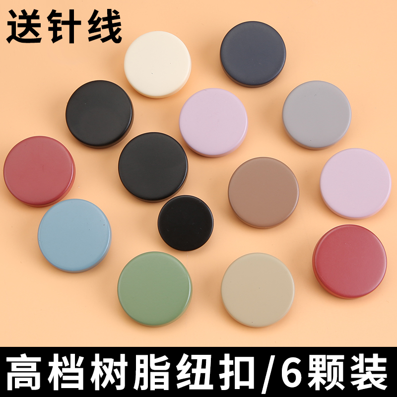 彩色树脂纽扣羽绒服风衣外套圆形扣子毛衣开衫西服高档装饰扣配件