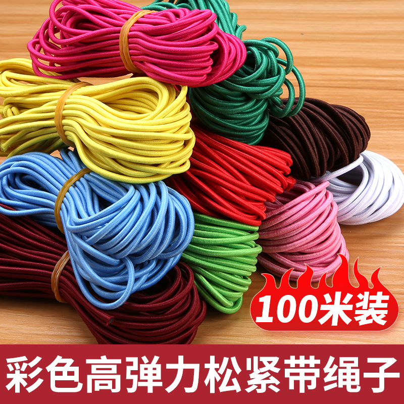 彩色高弹力松紧带松紧绳
