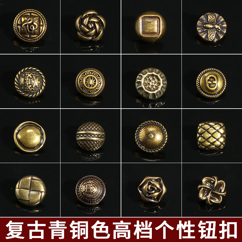 青铜高档个性精致衬衫衣服装饰钮扣衬衫开衫衬衣纽扣复古扣子配件