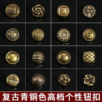 青铜高档个性精致衬衫衣服装饰钮扣衬衫开衫衬衣纽扣复古扣子配件