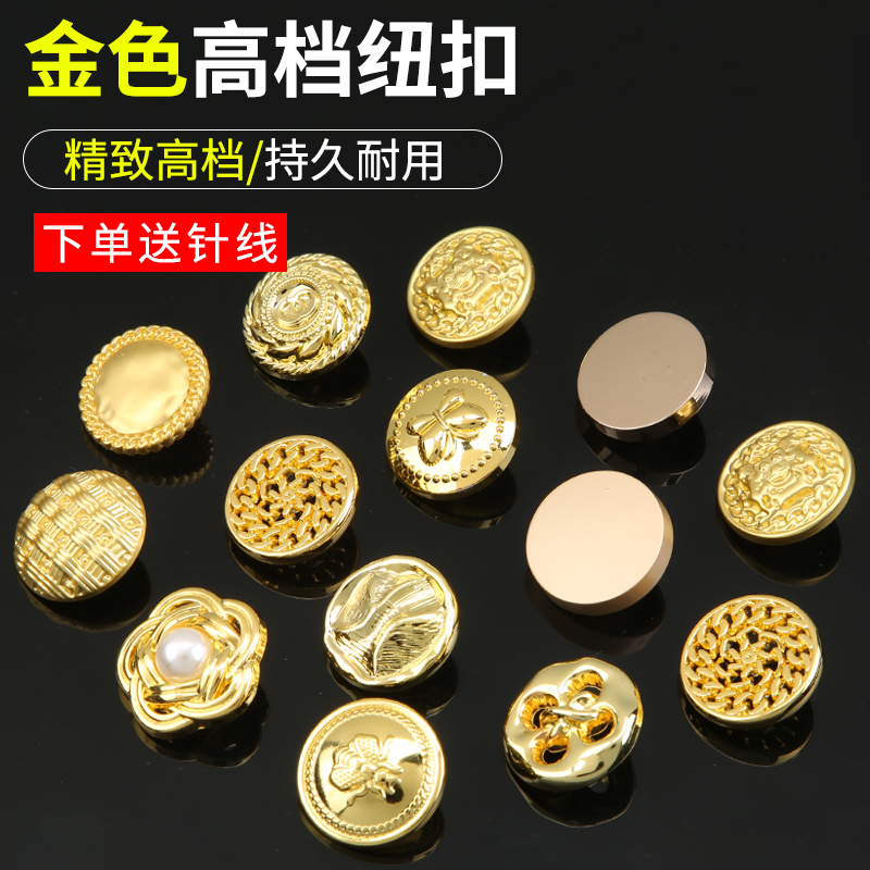 金色西装大衣纽扣风衣毛衣扣子圆形高档高端金属钮扣衣服外套配件