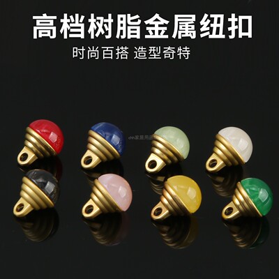 中式仿玉石纽扣国风汉服旗袍唐装盘扣复古衬衫装饰扣子珠子钮扣