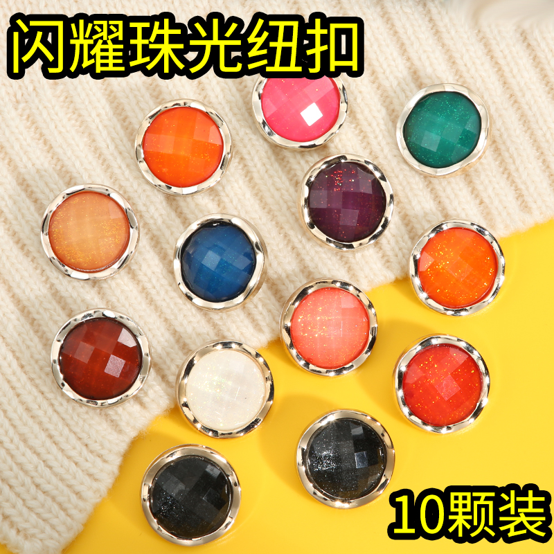 高档睡衣纽扣开衫毛衣外套时尚精致扣子毛呢大衣高端钮扣儿童衣服