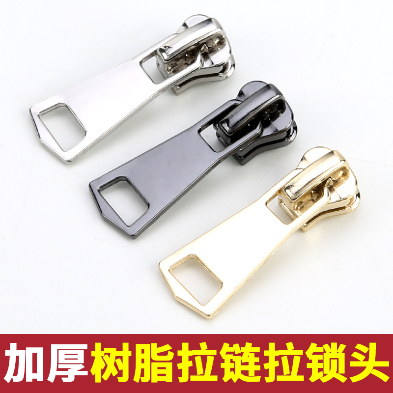 3号5号8号树脂拉链替换拉链头