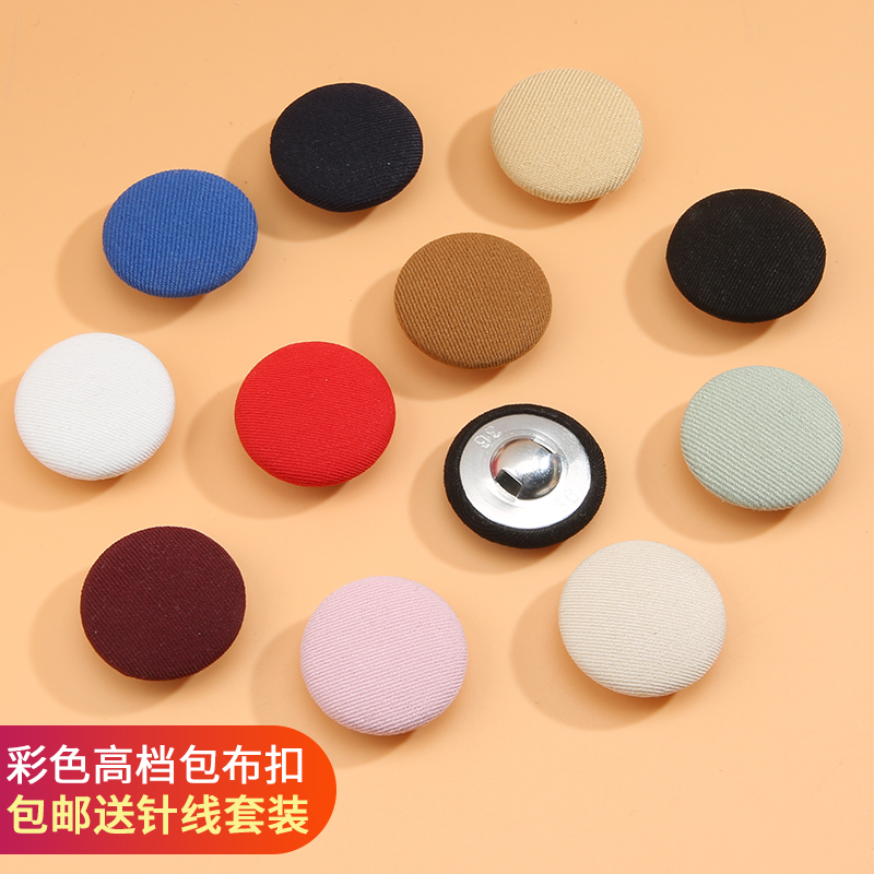 高档羊绒包布纽扣女大衣扣子毛衣外套衣服装饰彩色包扣包布扣配件
