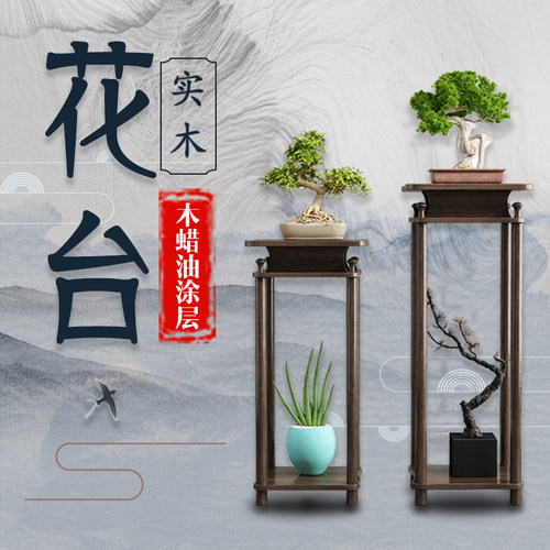 中式吊兰架客厅落地式花盆架子