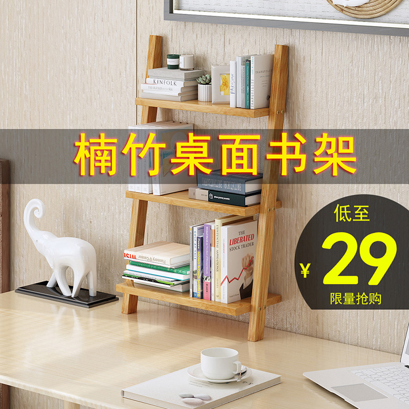 简易桌上学生儿童办公书桌面小书柜(非品牌)