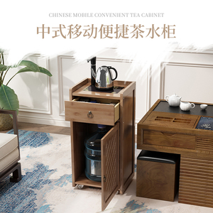 客厅家用移动茶桌泡茶车l小型茶台 实木胡桃木色茶水车与竹制茶台