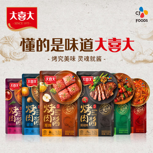 大喜大烤肉酱110g*40袋