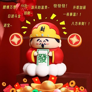 小财神爷汽车摆件创意公仔办公室中控台桌面装 2024款 饰品新年礼品