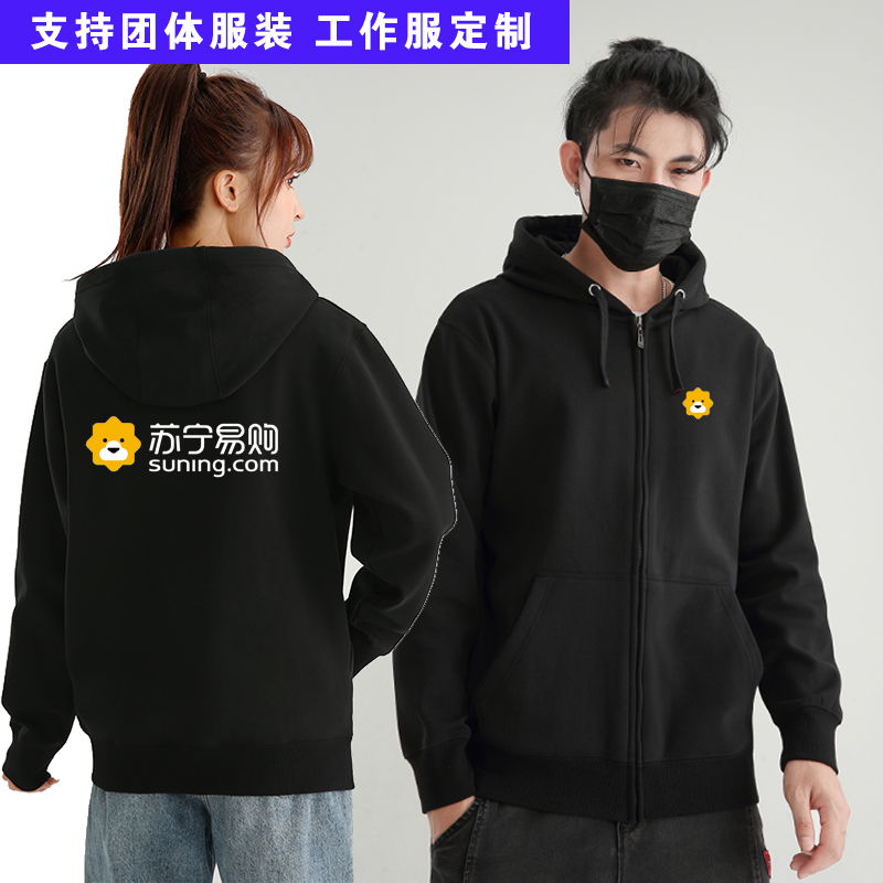 秋冬季外套拉链加绒卫衣苏宁易购工作服男女工装定制logo刺绣印字