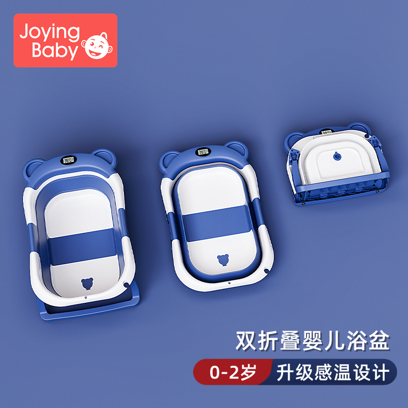 JOYINGBABY婴儿折叠浴盆一键三折