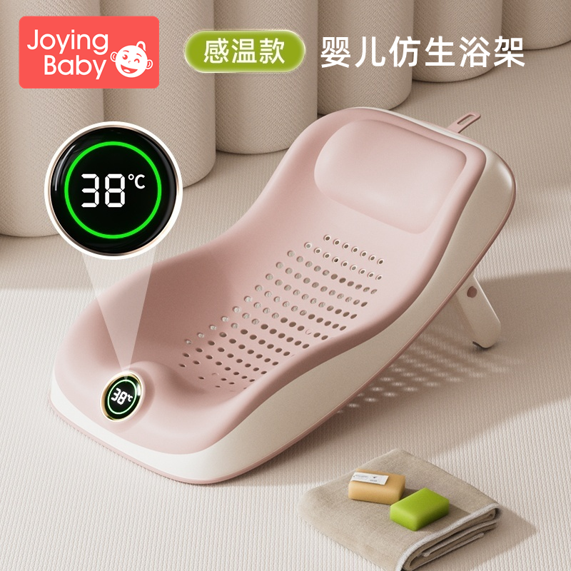 婴儿感温浴架躺托神器