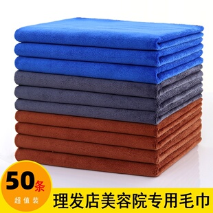 50条理发店专用毛巾美容院发廊美发店吸水抹布不掉毛洗头毛巾批发